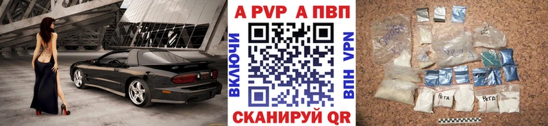 A PVP VHQ  купить закладку  Ядрин 