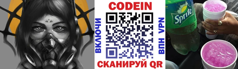 Codein Purple Drank Ядрин